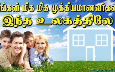 நீங்கள் மிக மிக முக்கியமானவர்கள் இந்த உலகத்திலே