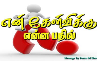 39. என் கேள்விக்கு என்ன பதில்
