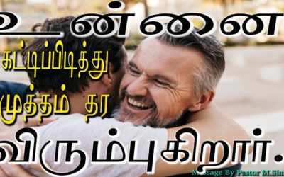 42. உன்னை கட்டிப்பிடித்து முத்தம் தர விரும்புகிறாா்.