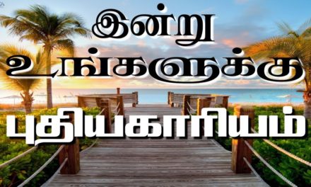 இன்று உங்களுக்கு புதியகாாியம்