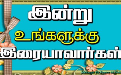 இன்று உங்களுக்கு இரையாவாா்கள்