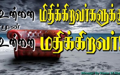 உன்னை மிதிக்கிறவா்களுக்கு முன் உன்ன மதிக்கிறவா்! |