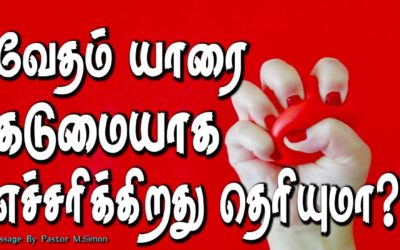 வேதம் யாரை கடுமையாக எச்சரிக்கிறது தெரியுமா?