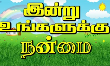 இன்று உங்களுக்கு நன்மை