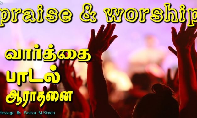 Praise & Worship  வாா்த்தை பாடல் ஆராதனை