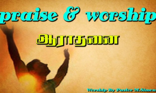 Praise & Worship ஆராதனை