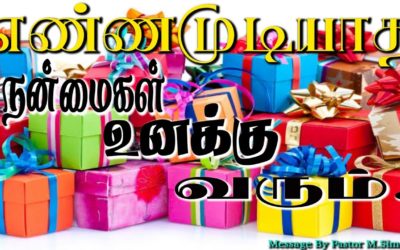 எண்ன முடியாத நன்மைகள் உனக்கு வரும்.