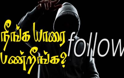 நீங்க யாரை follow பண்றீங்க