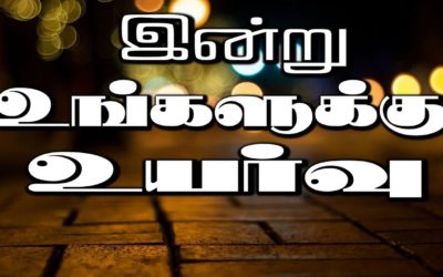 இன்று உங்களுக்கு உயா்வு