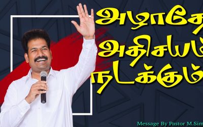 அழாதே அதிசயம் நடக்கும்