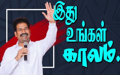 இது உங்கள் காலம்.