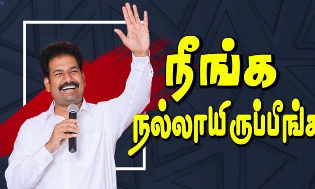 நீங்க நல்லாயிருப்பீங்க