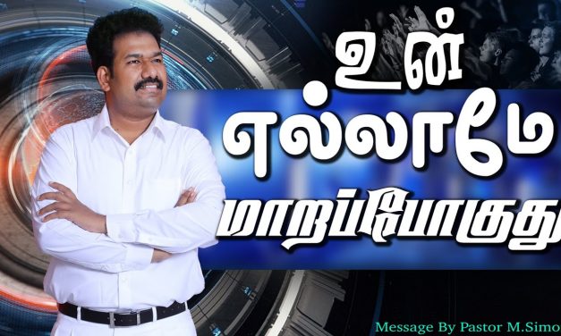 உன் எல்லாமே மாறப்போகுது