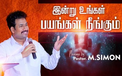 இன்று உங்கள் பயங்கள் நீங்கும்