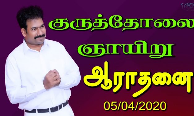 குருத்தோலை ஞாயிறு ஆராதனை | Message By Pastor M.Simon