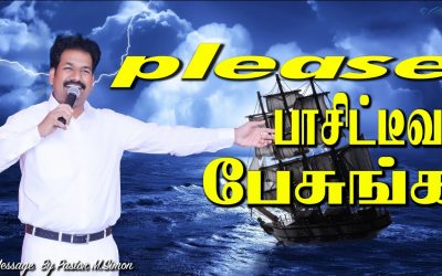 Please பாசிட்டீவா பேசுங்க