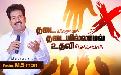 தடை உத்தரவிலும் தடையில்லாமல் உதவி செய்பவா்