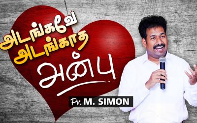 அடங்கவே அடங்காத அன்பு | Message By Pastor M.Simon