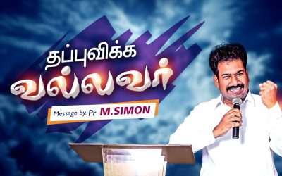 தப்புவிக்க வல்லவா் | Message By Pastor M.Simon