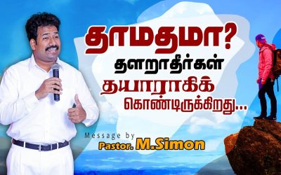 தாமதமா? தளராதீா்கள் தயாராகிக் கொண்டிருக்கிறது… | Message By Pastor M.Simon