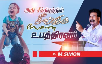 அதி சீக்கிரத்தில் நீங்கும் லேசான உபத்திரவம்