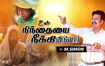 உன் நிந்தையை நீக்கிவிடுவாா்