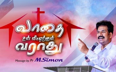 வாதை உன் வீட்டிற்குள் வராது | Message By Pastor M.Simon