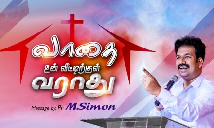 வாதை உன் வீட்டிற்குள் வராது | Message By Pastor M.Simon