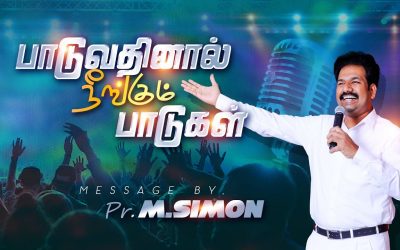 பாடுவதினால் நீங்கும் பாடுகள் | Message By Pastor M.Simon