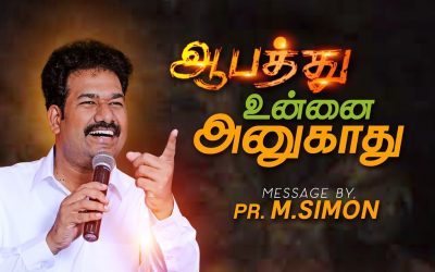 ஆபத்து உன்னை அனுகாது | Message By Pastor M.Simon