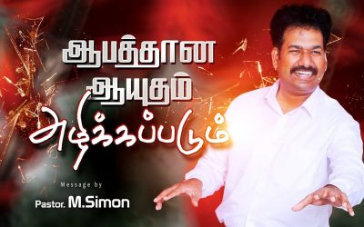 ஆபத்தான ஆயுதம் அழிக்கப்படும் | Message By Pastor M.Simon