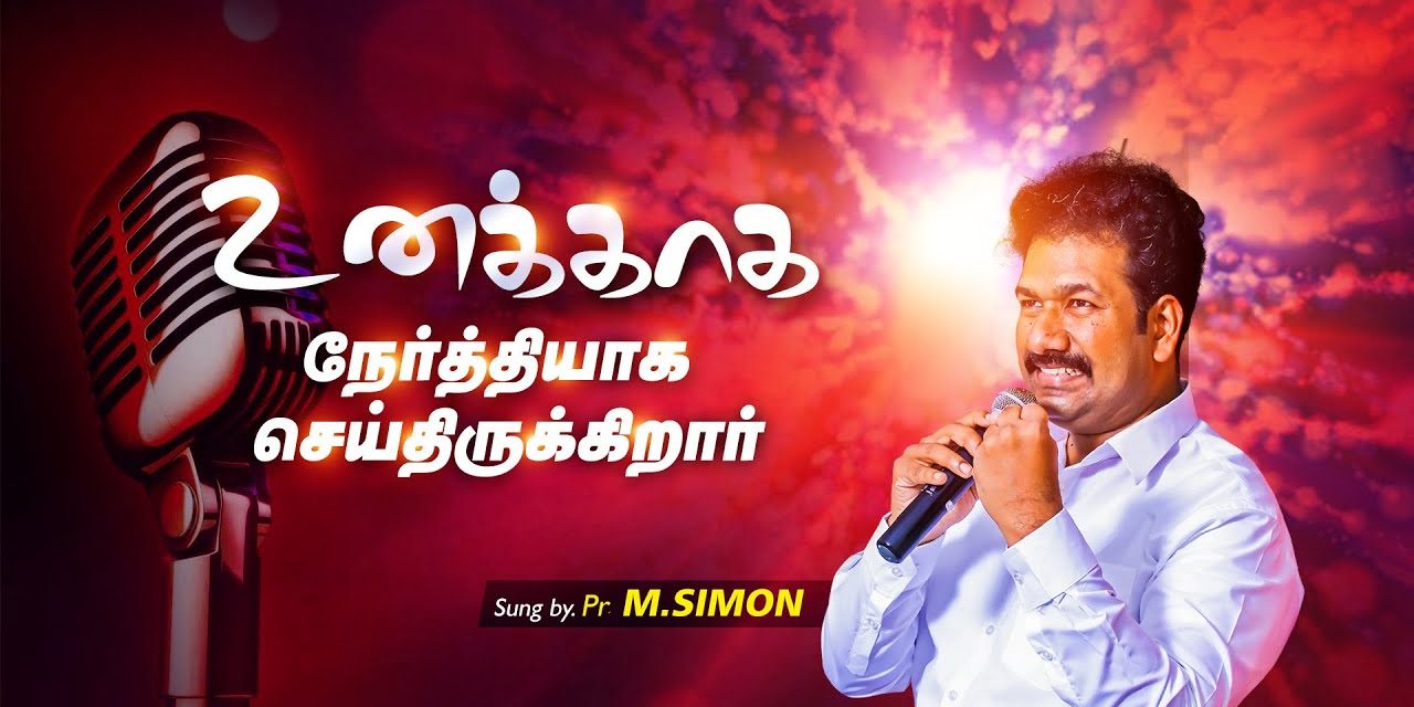 உனக்காக நோ்த்தியாக செய்திருக்கிறாா் – Part – 5 | Message By Pastor M.Simon