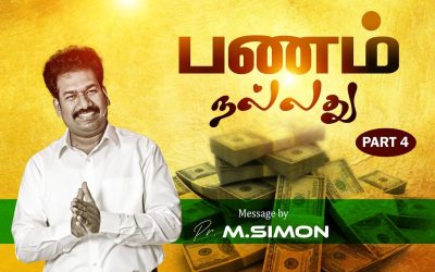 பணம் நல்லது – Part – 4 | Message By Pastor M.Simon