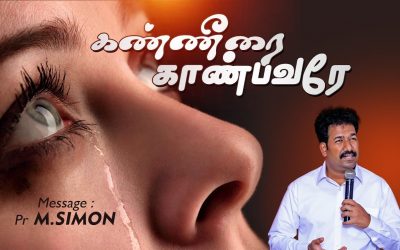 கண்ணீரை காண்பவரே | Message By Pastor M.Simon