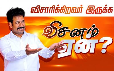 விசாாிக்கிறவா் இருக்க விசனம் ஏன்? | Message By Pastor M.Simon