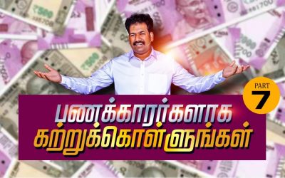 பணக்காரா்களாக கற்றுக்கொள்ளுங்கள் | Part -7 | Message By Pastor M.Simon