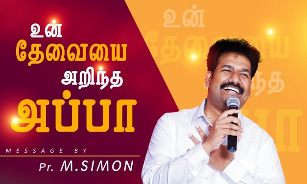 உன் தேவையை அறிந்த அப்பா | Message By Pastor M.Simon