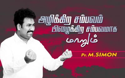 அழிக்கிற சம்பவம் பிழைக்கிற சம்பவமாக மாறும் | Message By Pastor M.Simon