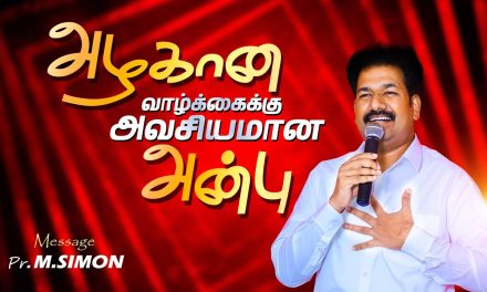 அழகான வாழ்க்கைக்கு அவசியமான அன்பு | Message By Pastor M.Simon