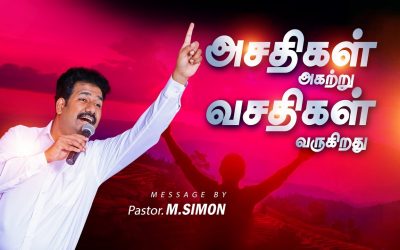 அசதிகள் அகற்று வசதிகள் வருகிறது | Message By Pastor M.Simon