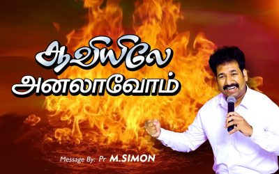 ஆவியிலே அனலாவோம் | Message By Pastor M.Simon
