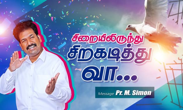 சிறையிலிருந்து சிறகடித்து வா…. | Message By Pastor M.Simon