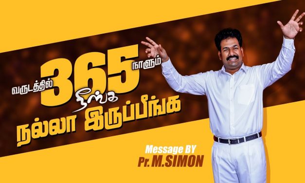 வருடத்தில் 365 நாளும் நீங்க நல்லா இருப்பீங்க | Message By Pastor M.Simon