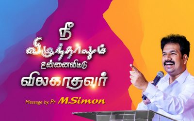 நீ விழுந்தாலும் உன்னை விட்டு விலகாதவர் | Worship By Pastor M.Simon