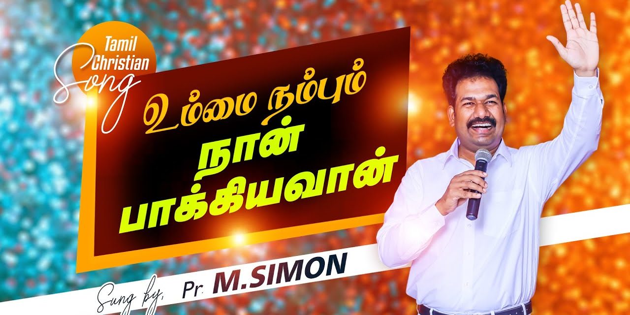 உம்மை நம்பும் நான் பாக்கியவான் | Worship By Pastor M.Simon