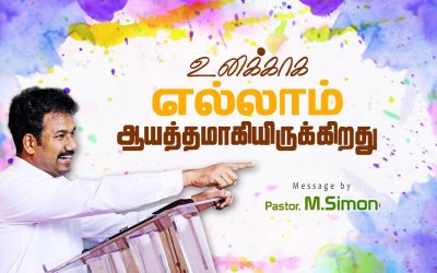 உனக்காக எல்லாம் ஆயத்தமாகியிருக்கிறது  | Message By Pastor M.Simon