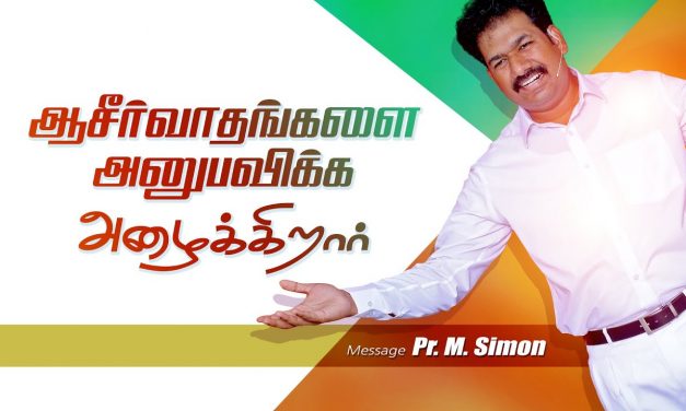 ஆசீர்வாதங்களை அனுபவிக்க அழைக்கிறார் | Worship By Pastor M.Simon