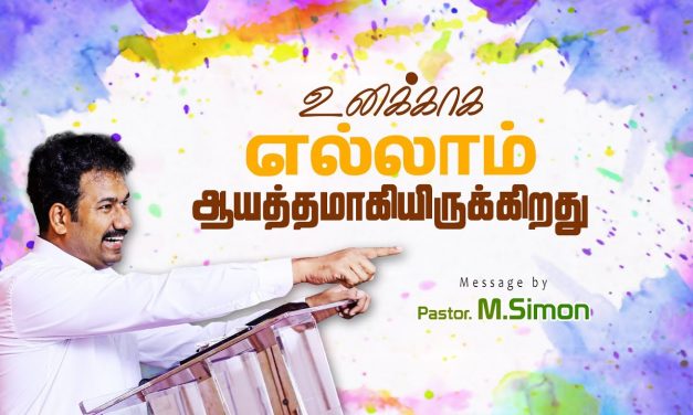 உனக்காக எல்லாம் ஆயத்தமாகியிருக்கிறது  | Message By Pastor M.Simon