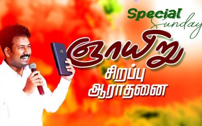 ஞாயிறு சிறப்பு ஆராதனை | Message By Pastor M.Simon