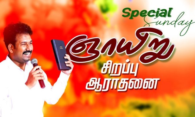 ஞாயிறு சிறப்பு ஆராதனை | Message By Pastor M.Simon